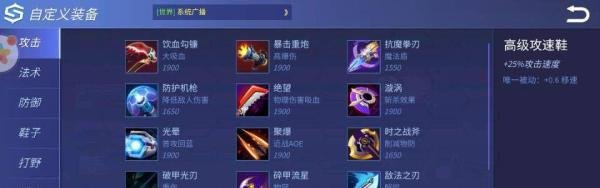 时空召唤莱恩最强出装攻略