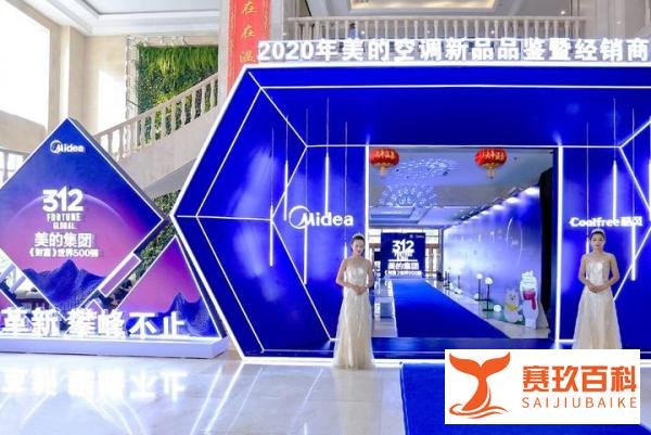 什么是经销商大会