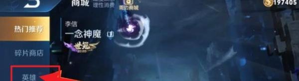 王者荣耀英雄怎么去掉所有服装