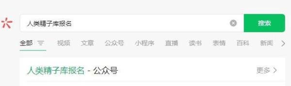 江苏省人类精子库官方介绍