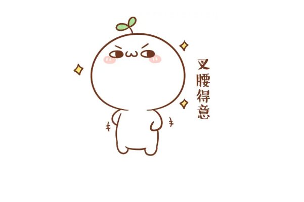 得意表示什么意思