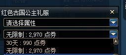 dnf高级装扮兑换券怎么使用