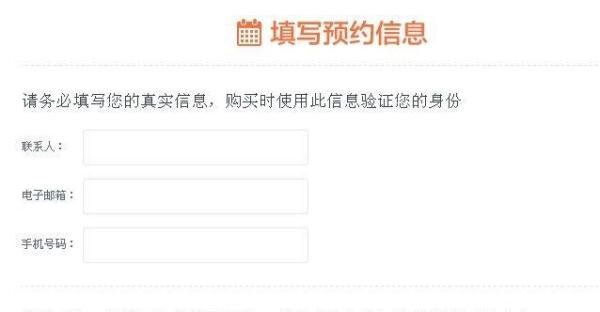 红米Note移动4G / 联通4G怎么预约抢购