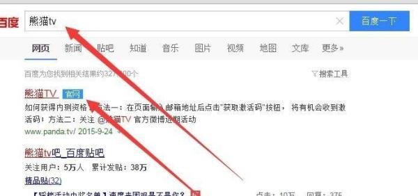 熊猫tv激活码怎么获得,熊猫TV激活码获取方法