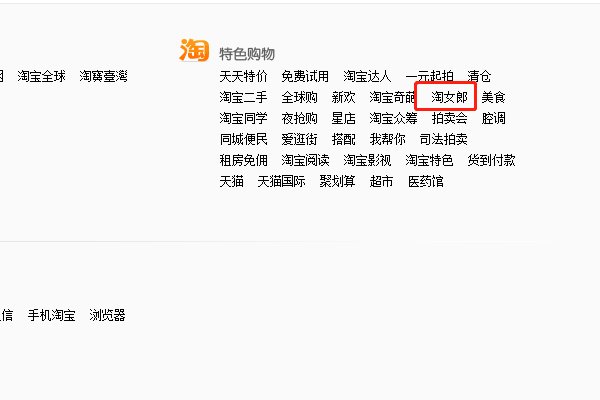 淘女郎怎么进入？