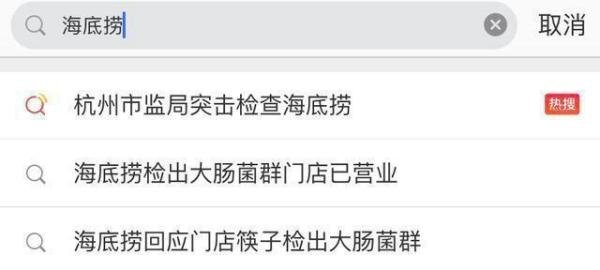 又出事!每日优鲜被检测出大肠菌群超标