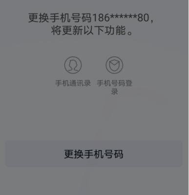 怎么解绑QQ密保手机号
