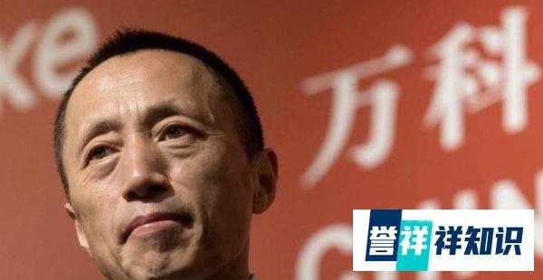 大气!王石放弃千万退休金,小30岁的嫩妻开始养家