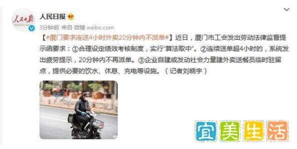 厦门连送4小时外卖20分钟内不派单 这是咋情况？