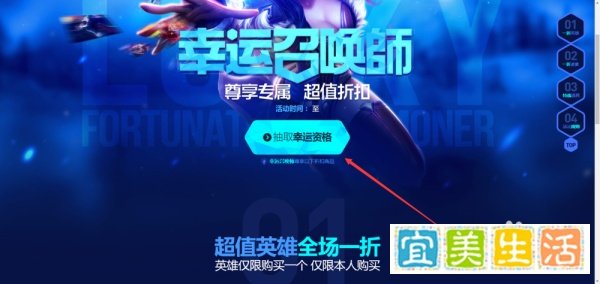 英雄联盟如何购买1折英雄皮肤