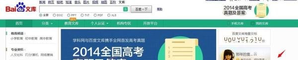 百度文库下载不了,百度文库点下载没反应