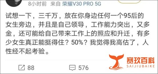 绿地集团“出轨门”:老男人的钱,才没那么好骗!