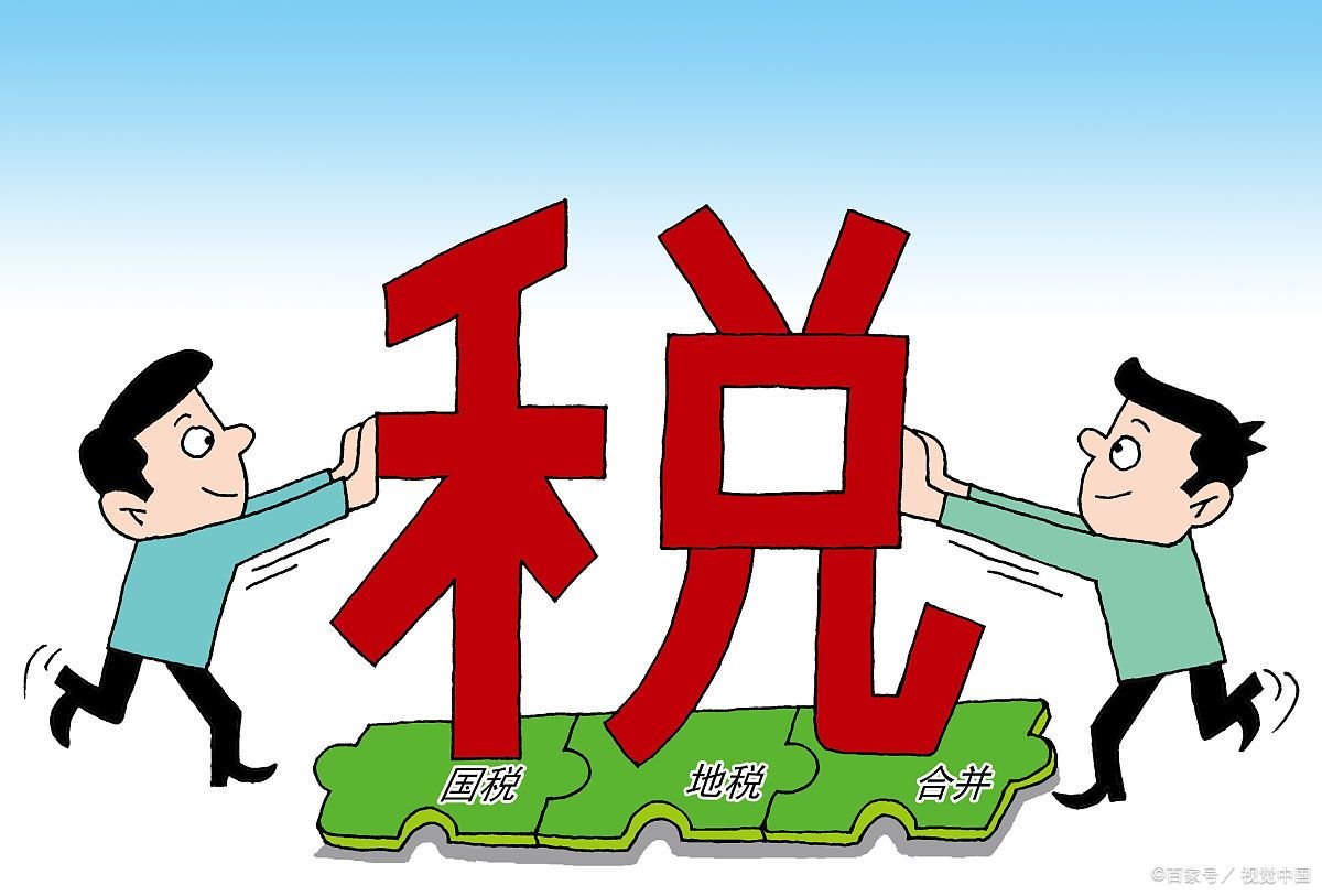 山东契税退税政策