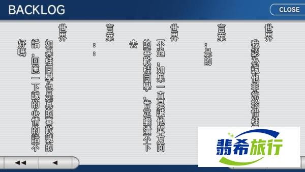 简评西园寺世界——在西园寺世界30岁生日