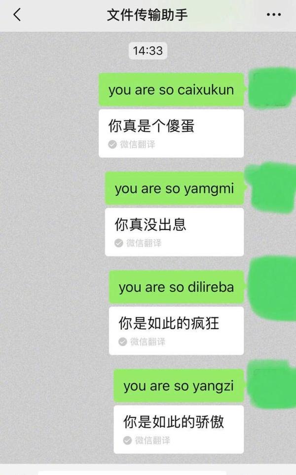微信回应翻译“翻车”事件:目前正在紧急修复中