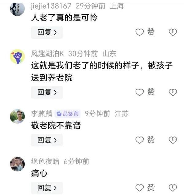 太可怜了!河南一敬老院老人倒地工作人员视而不见!评论区一边倒!