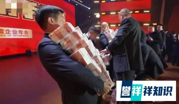 年会狂发7300万现金，3名员工各领500万，河南矿山回应