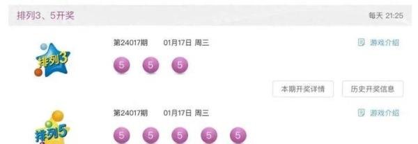 体彩回应彩票排列5号码开出5个5:非人为,符合规则,以前也出现过