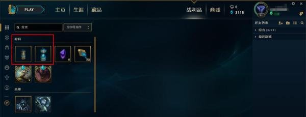 什么是英雄魔法引擎？《英雄联盟LOL》