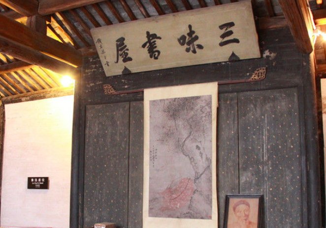 三味书屋的三味指哪三味？