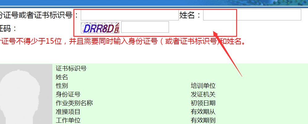 请问四川安全员C证怎么查