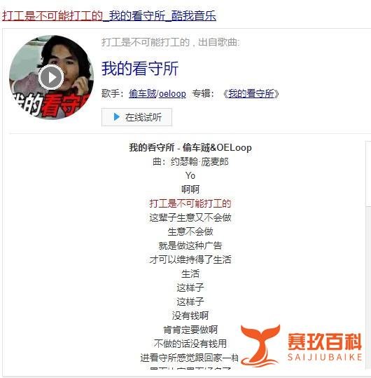 “这辈子不可能打工男子”出狱了，引发热议！