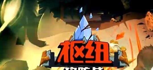 LOL英雄联盟枢纽攻防战怎么玩
