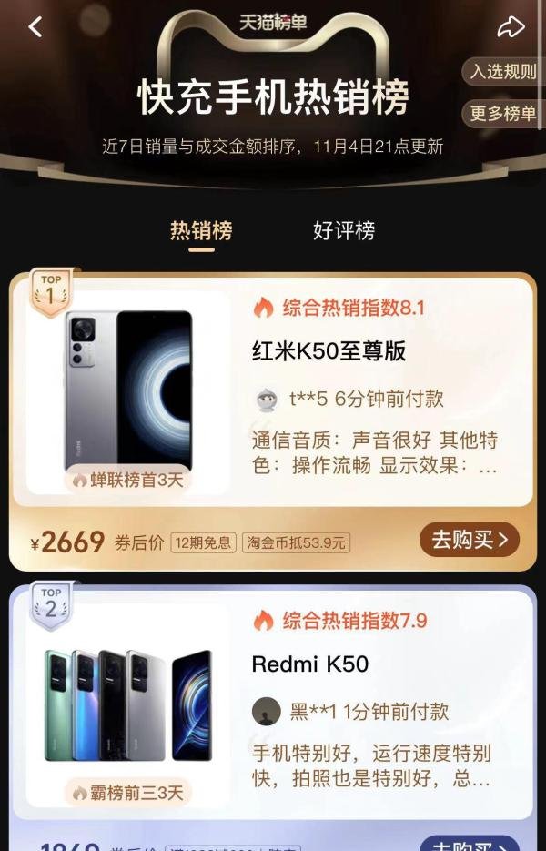 请问在天猫小米官方旗舰店上买手机靠谱吗？