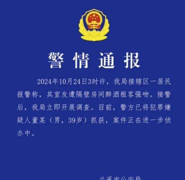 遭遇入室猥亵的女生称2天不敢睡觉