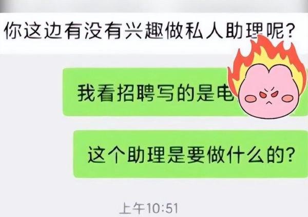 女子应聘被告知接受潜规则有补贴 网友：分明是公开耍流氓