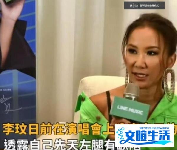 心疼,天后李玟自爆左腿先天缺陷,病情严重已无法正常走路