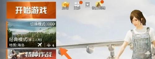 和平精英如何升级到白银