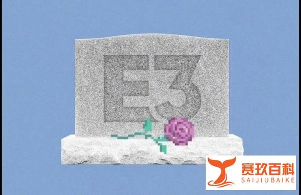 一个时代的落幕，E3游戏展宣布永久取消