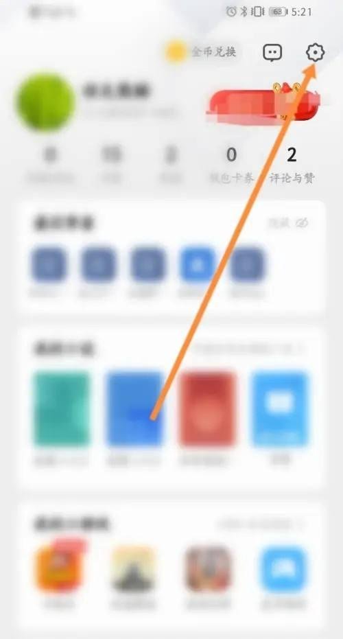 UC浏览器APP在哪里联系在线客服