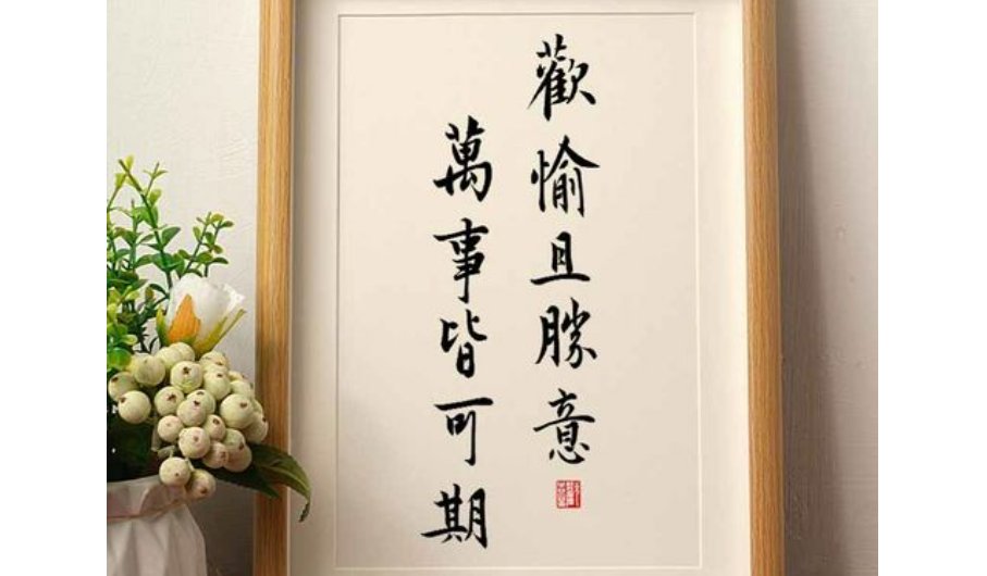 万事皆可期是什么意思