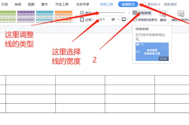 怎样用word制作三线图？