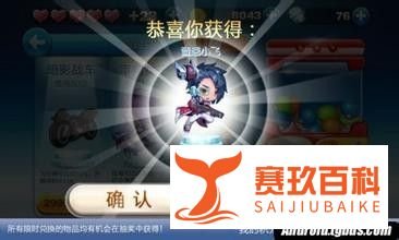 天天酷跑抽奖技巧