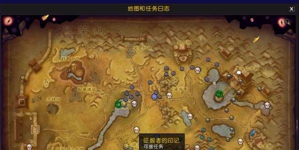 魔兽世界正式服任务征服者的印记怎么做？