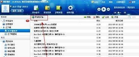 iphone4s怎么下载手机铃声？怎么设置手机铃声