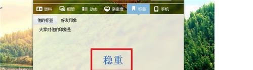 如何对Q好友进行评价