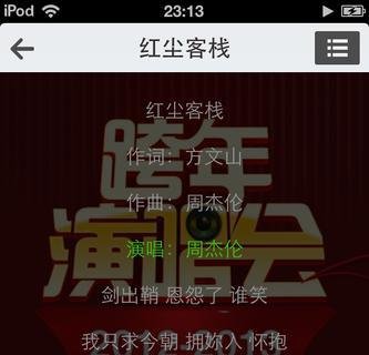 ipone4怎么下载音乐