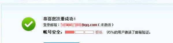 如何注册迅雷账号