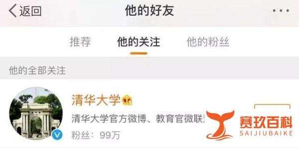 世界冠军柯洁免试入清华？