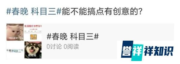 有些人永远不知，为啥大家反对科目三上春晚？绝不是因为土、低俗，而是因为……