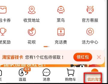 淘宝怎么看拼小圈