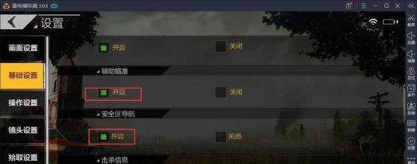 绝地求生，全军出击PC版下载及设置方法