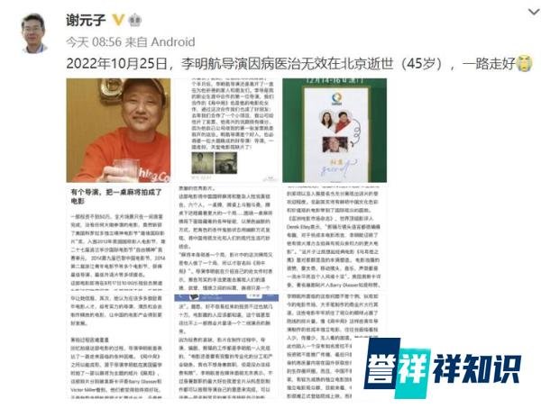 著名《局中局》导演李明航去世！年仅45岁，留妻子和3岁儿子悲伤