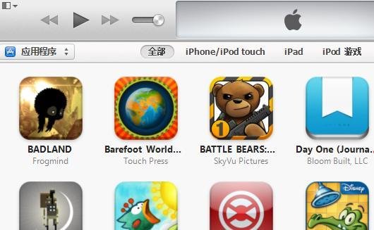 Win7中itunes下载的软件在哪里？