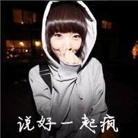 求三人闺蜜的头像，非主流带字的