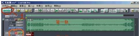 Cool Edit Pro 2.1教程